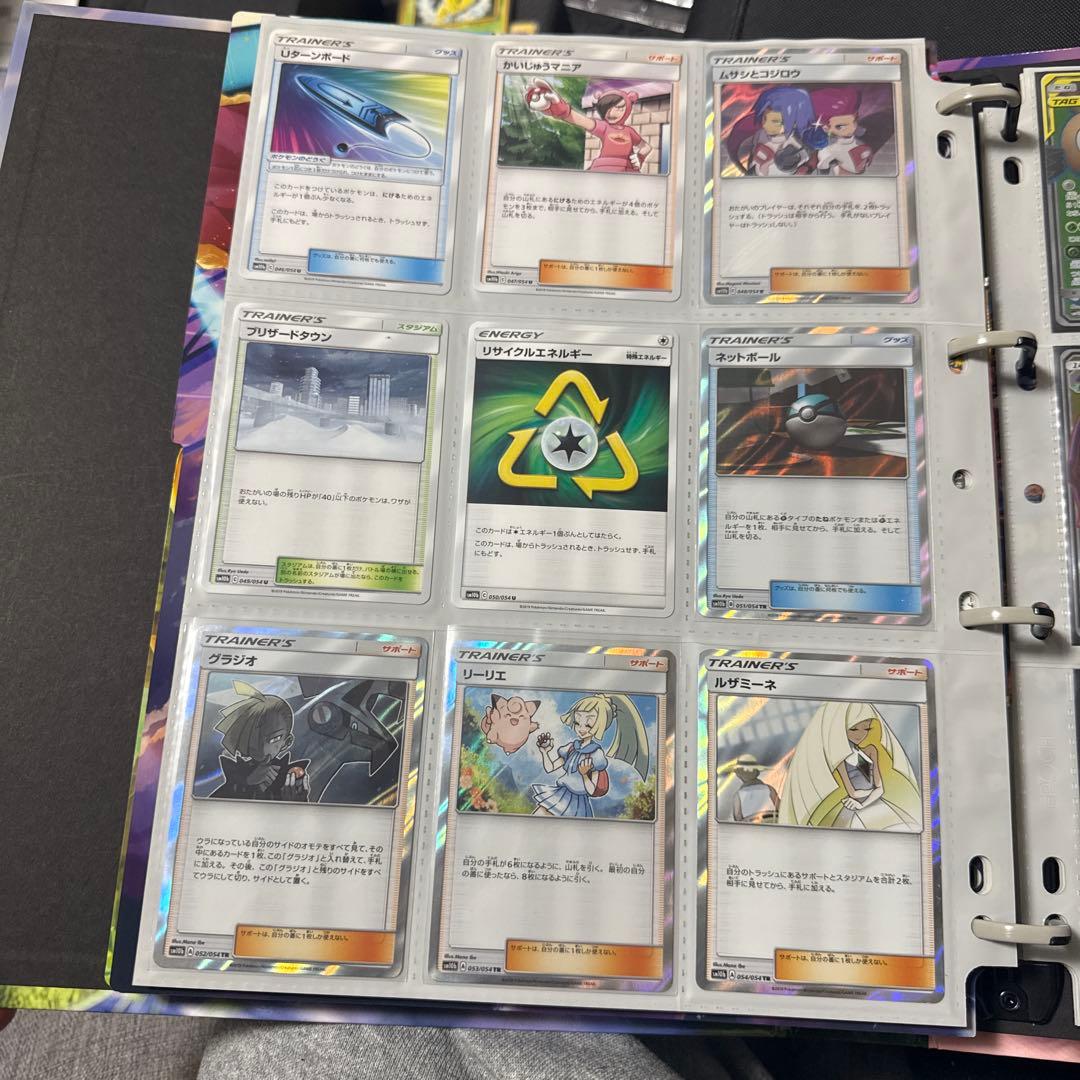 ポケモンカード sm10b スカイレジェンド まとめ