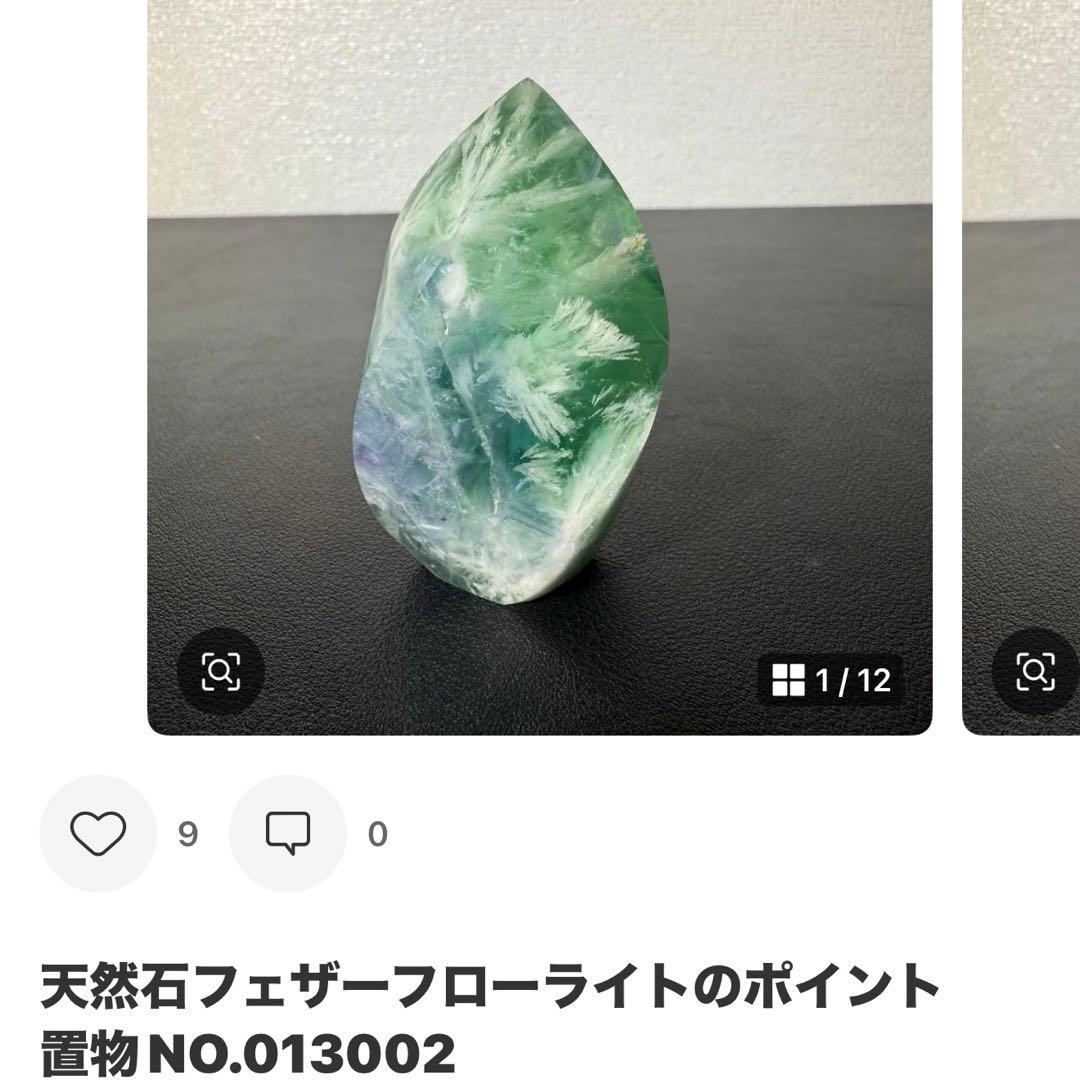 【はち】天然石パイライト共生フローライトのポイント　置物NO.010504