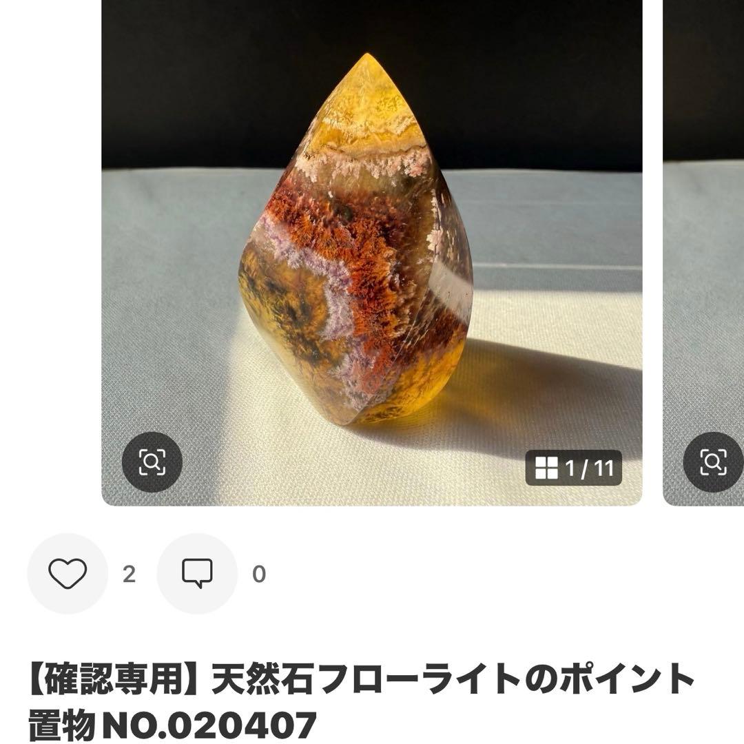 【はち】天然石パイライト共生フローライトのポイント　置物NO.010504