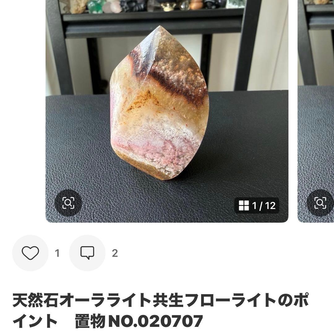 【はち】天然石パイライト共生フローライトのポイント　置物NO.010504