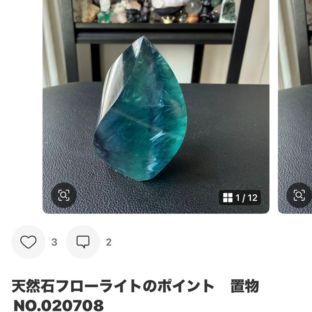 【はち】天然石パイライト共生フローライトのポイント　置物NO.010504