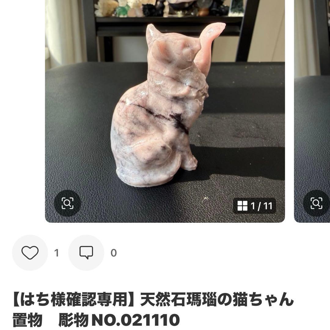 【はち】天然石パイライト共生フローライトのポイント　置物NO.010504