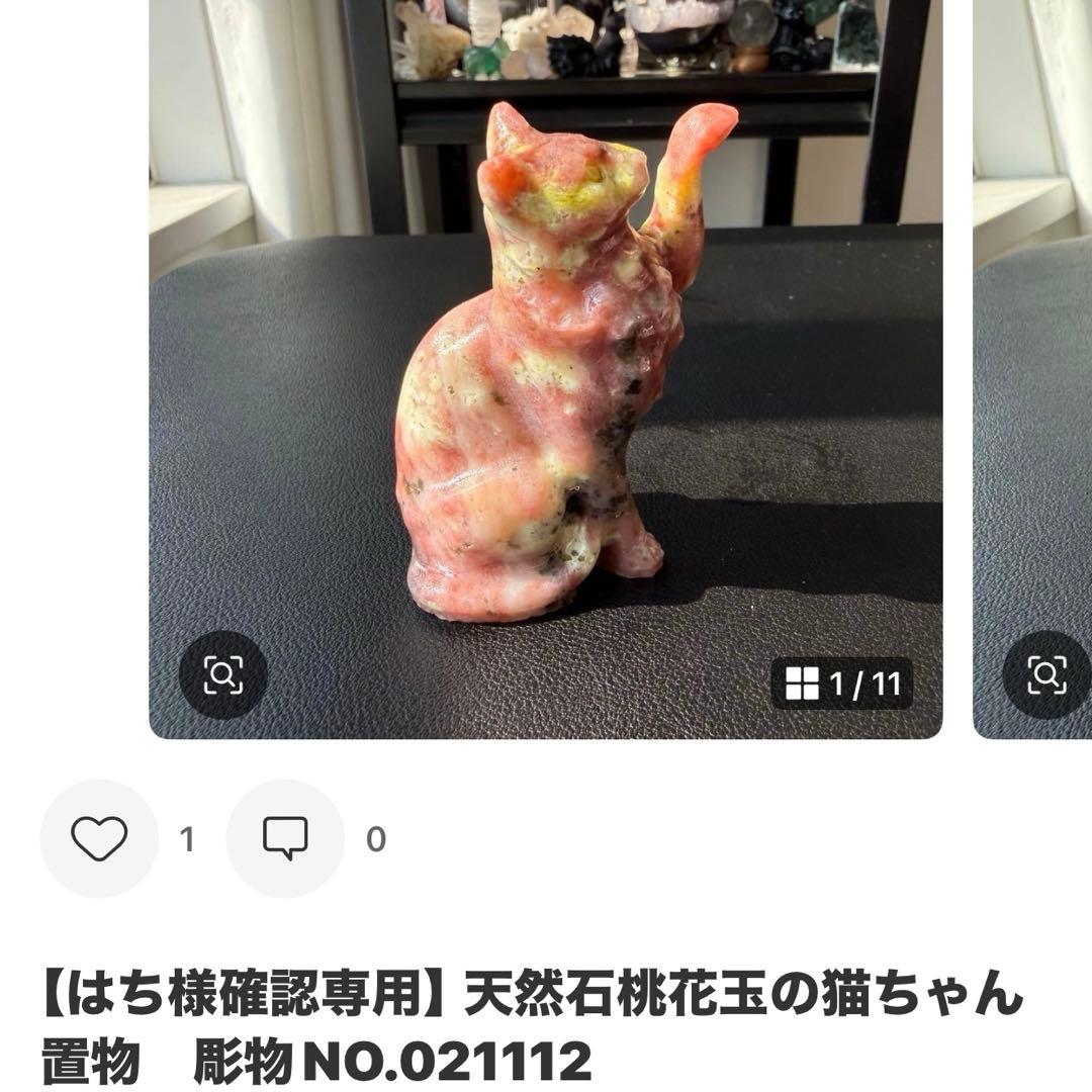 【はち】天然石パイライト共生フローライトのポイント　置物NO.010504