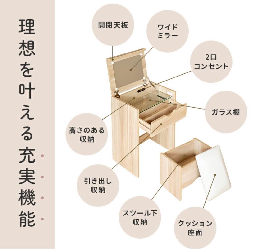 値下げ中【中古】ドレッサー スツール付き コンパクト 幅50cm