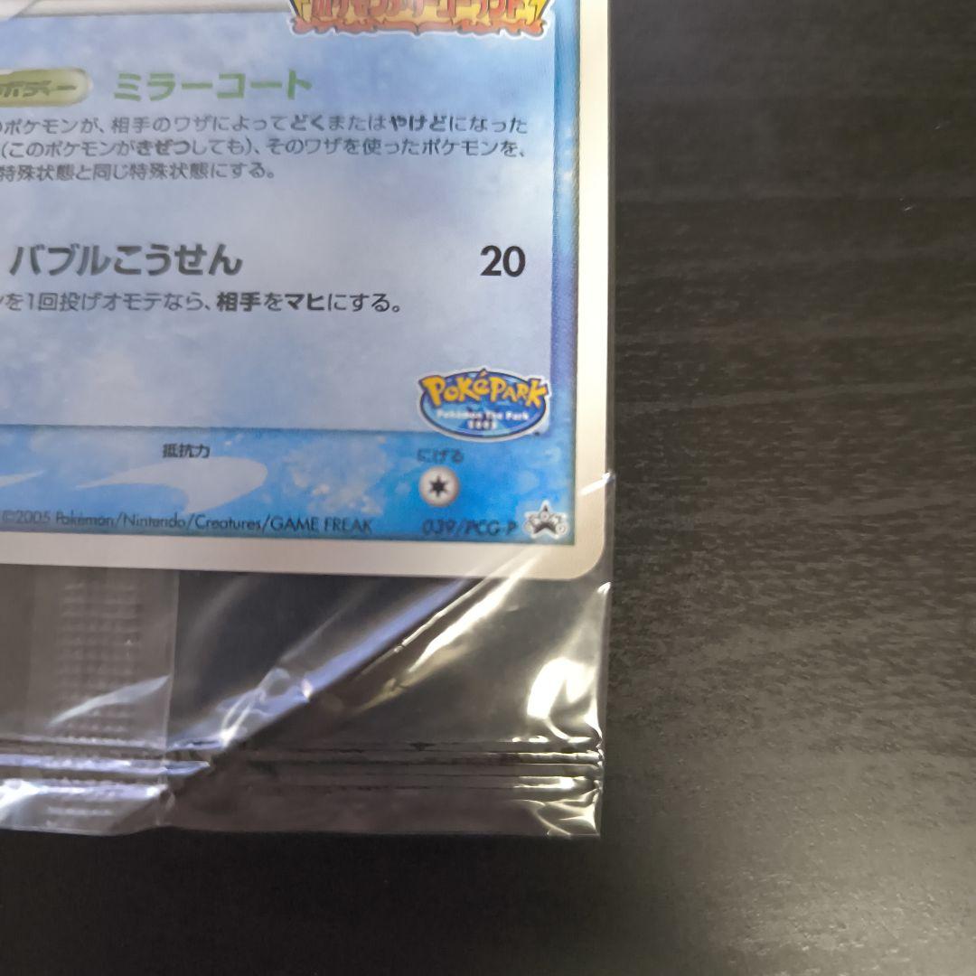 スイクン ポケモンメリーゴーランド　POKEPARK 未開封