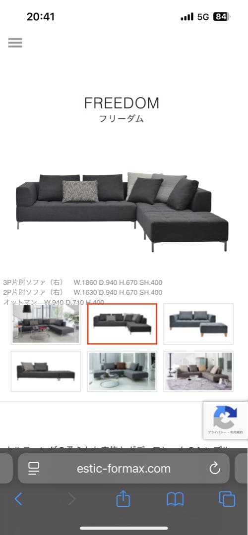 Formax / コーナーソファ　セット販売　2-1