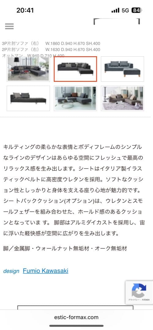 Formax / コーナーソファ　セット販売　2-1