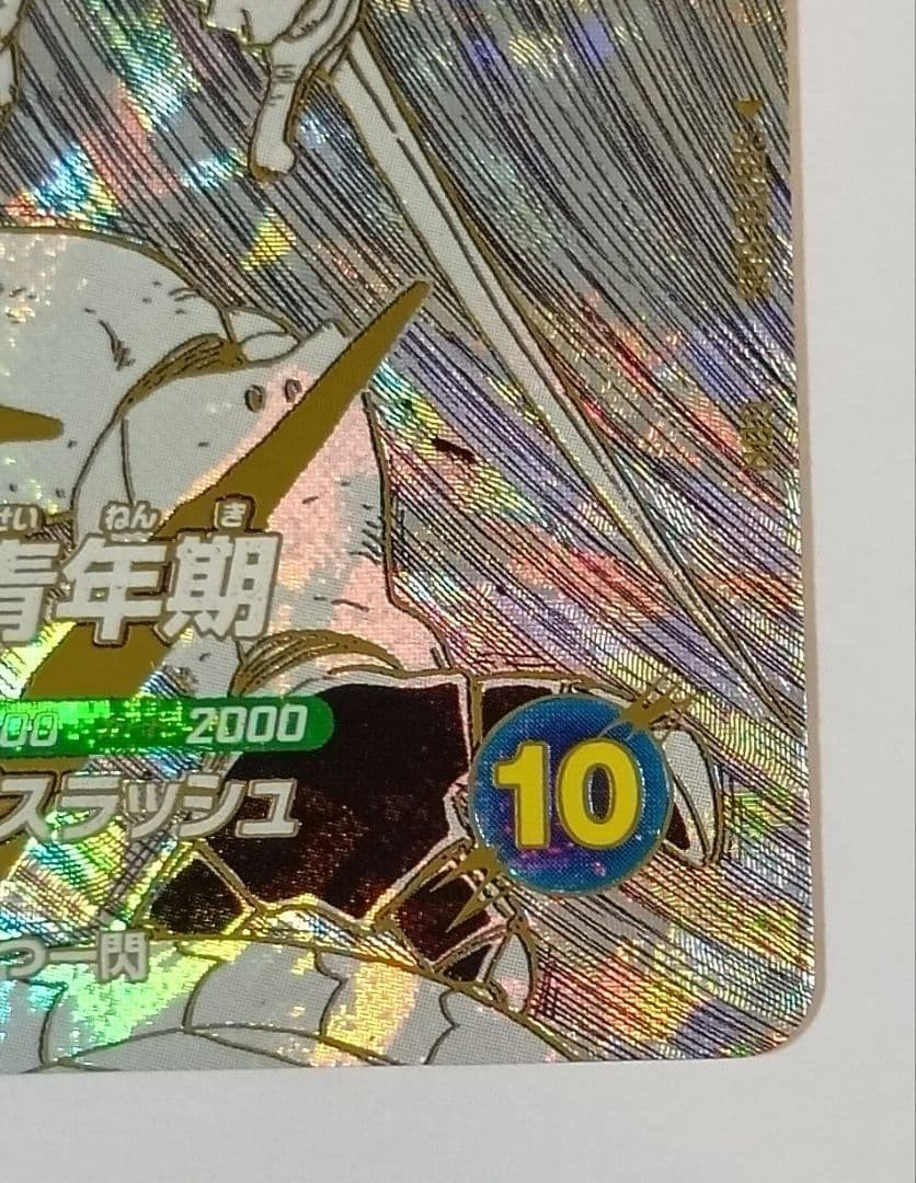 ドラゴンボールダイバーズ 40周年 プレバン SDVTB-005トランクス青年期