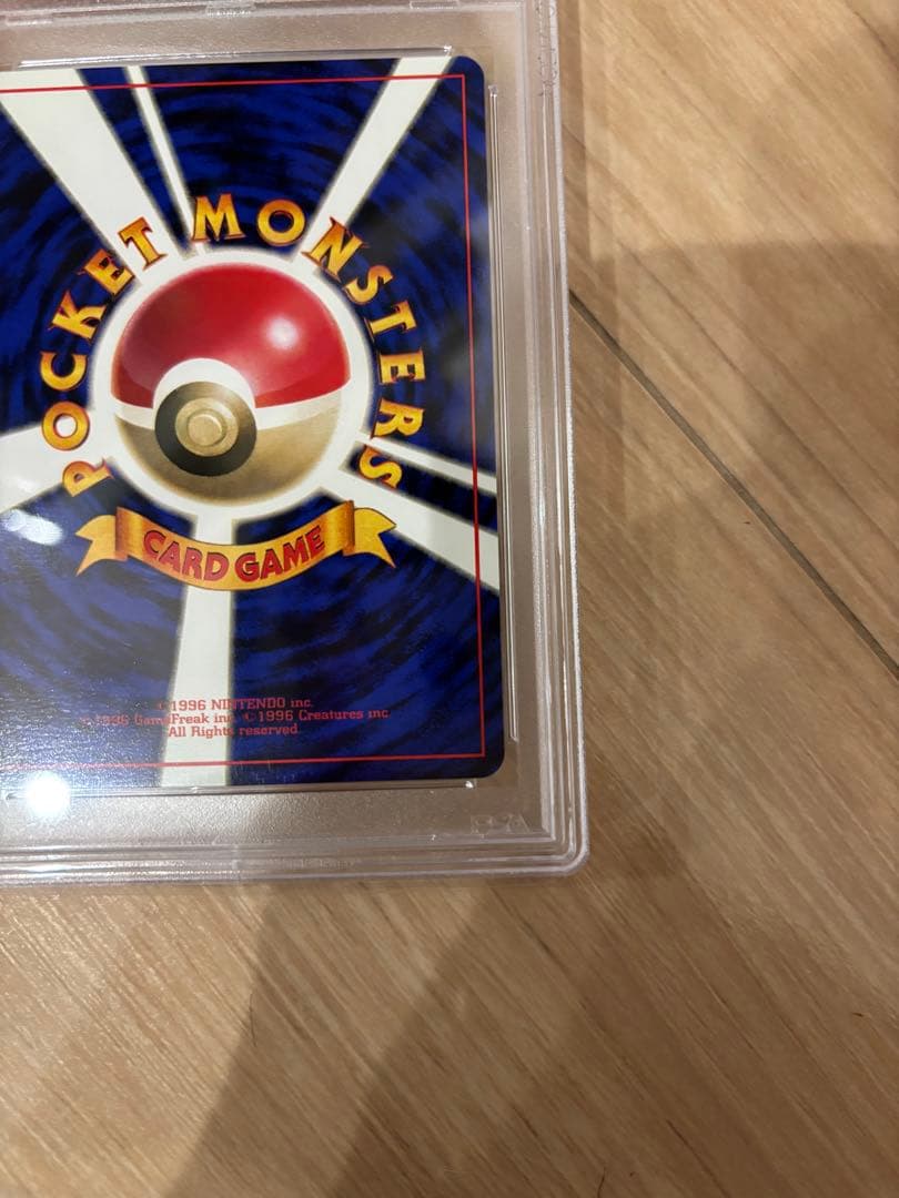 ニドラン 初版マーク無し PSA10 旧裏 ポケモンカード - メルカリ