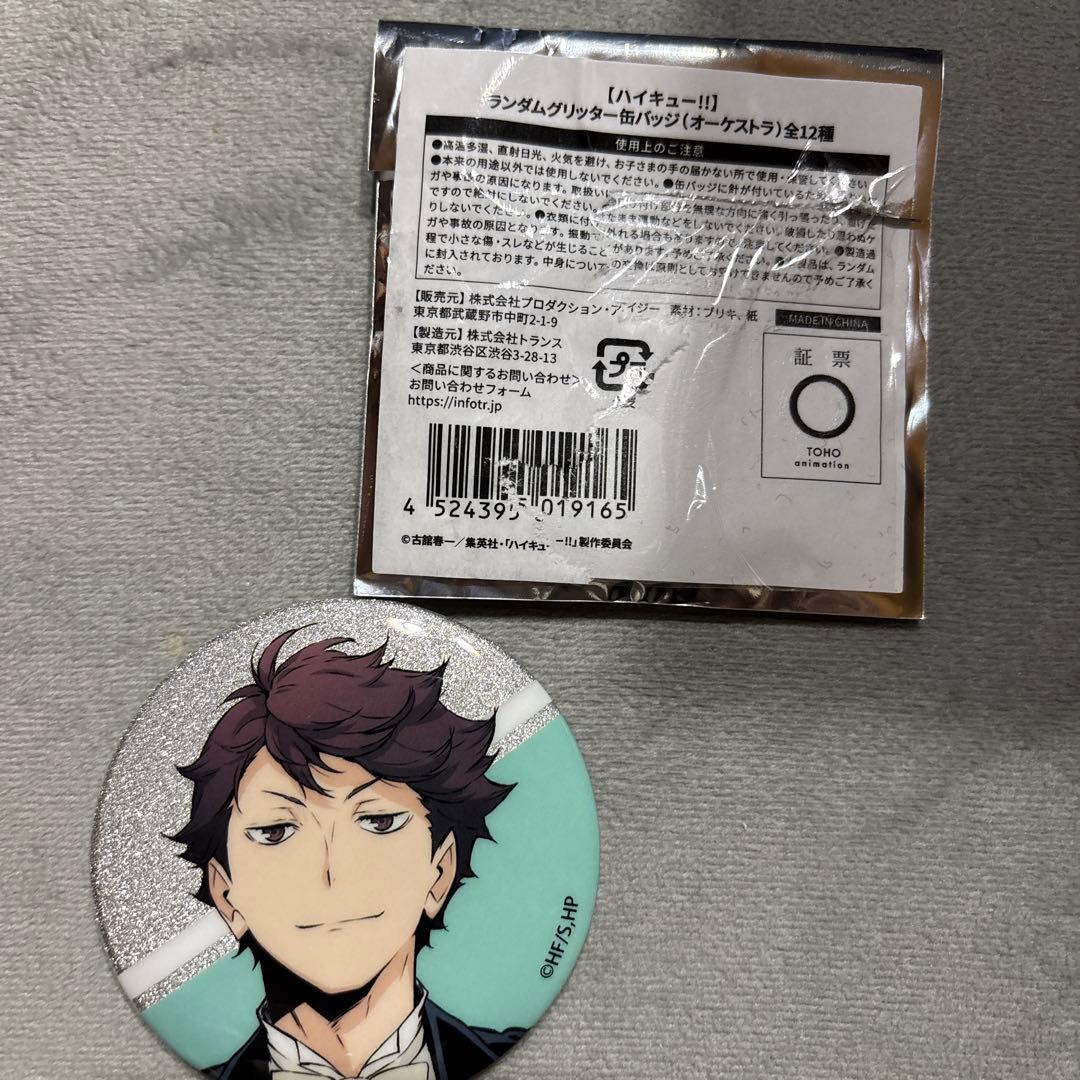 ハイキュー グリッター缶バッジ 及川徹 オーケストラ - メルカリ