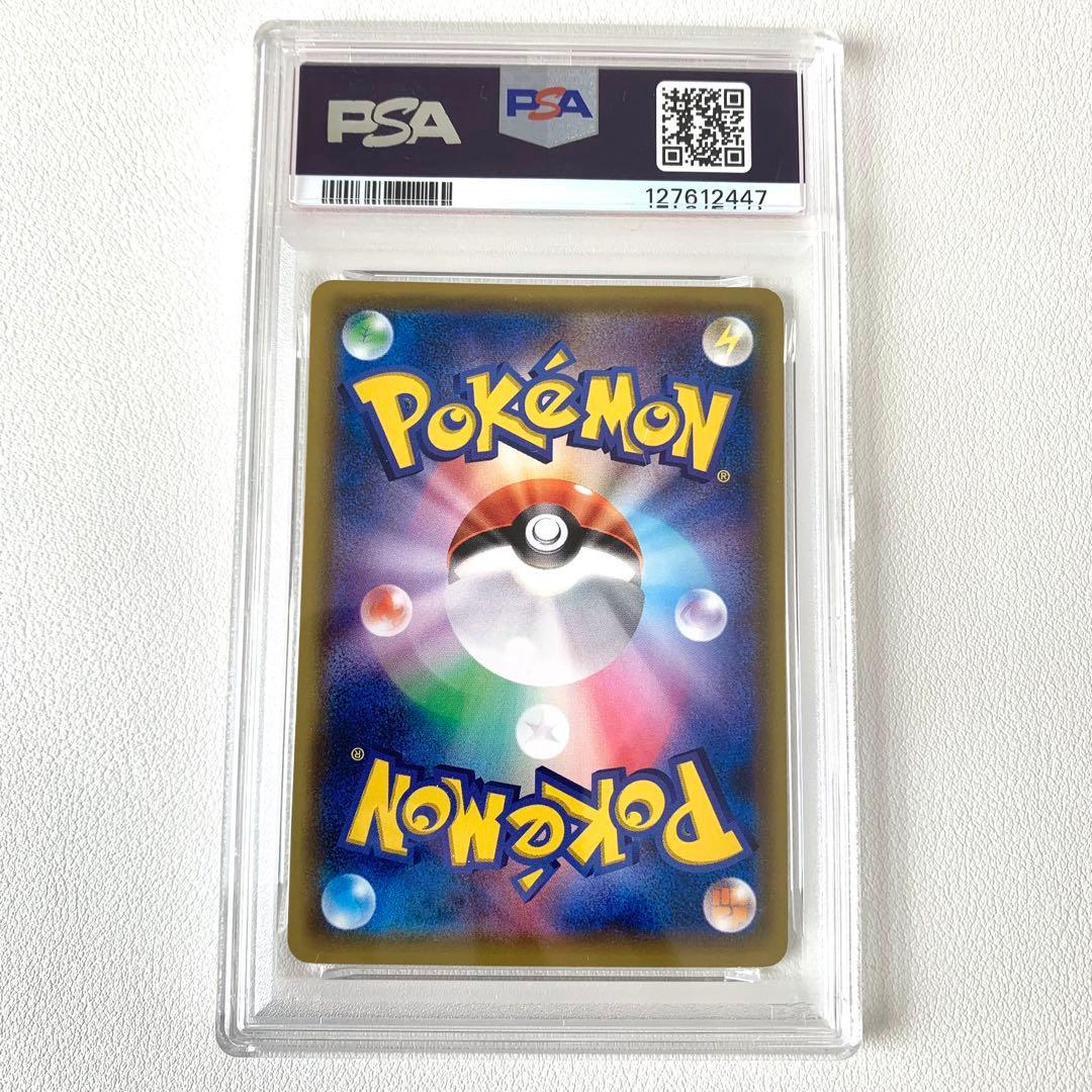 【PSA9 】ピカチュウ PROMO SM-Pプロモカード 168/SM-P