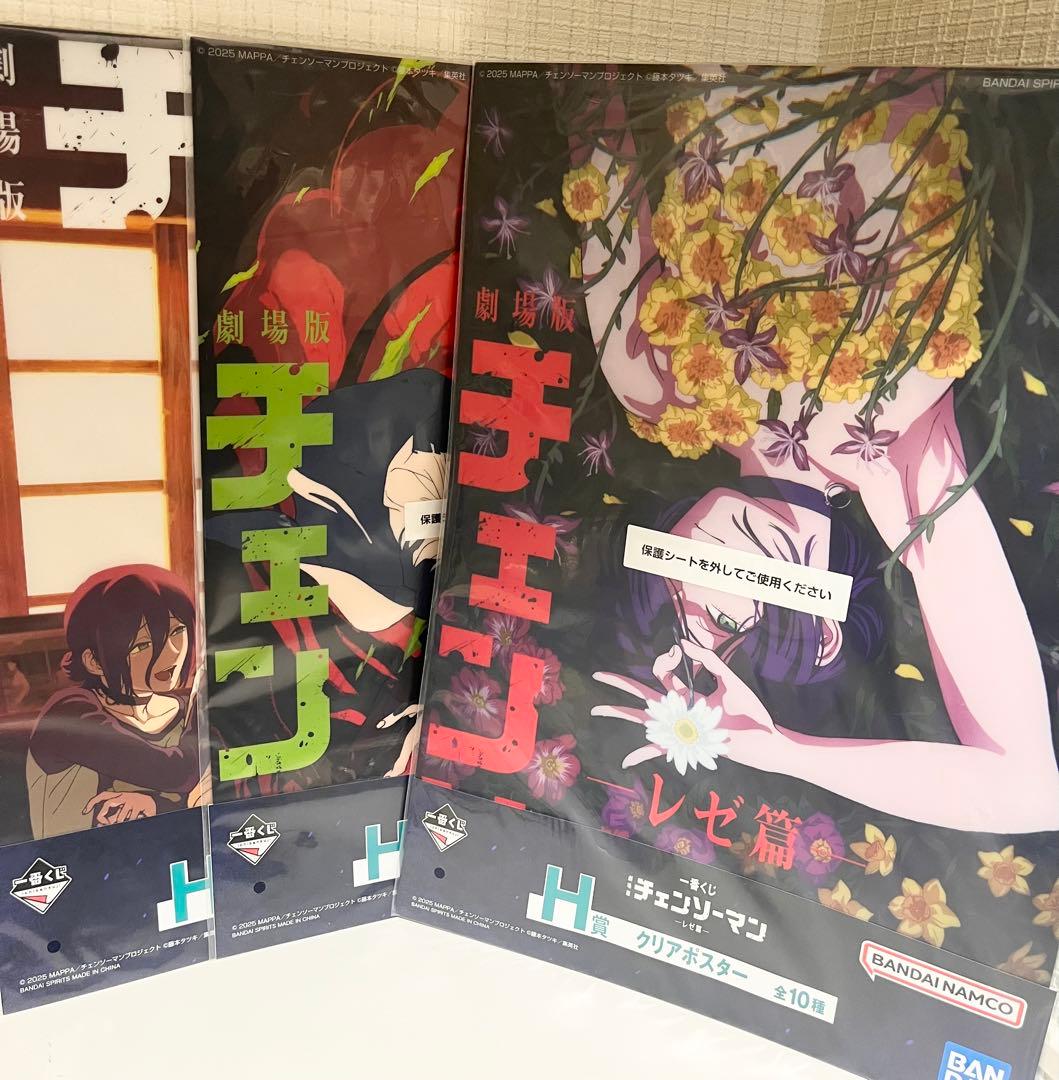 キービジュ3種セット】劇場版 チェンソーマン レゼ編 一番くじ クリア