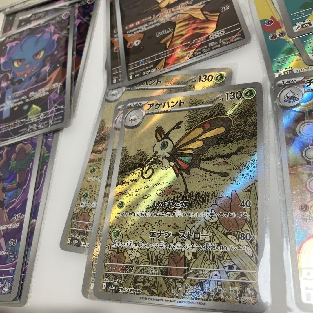 ポケモンカード MAGAドリームex AR 20種 ×3セット フルコンプリート