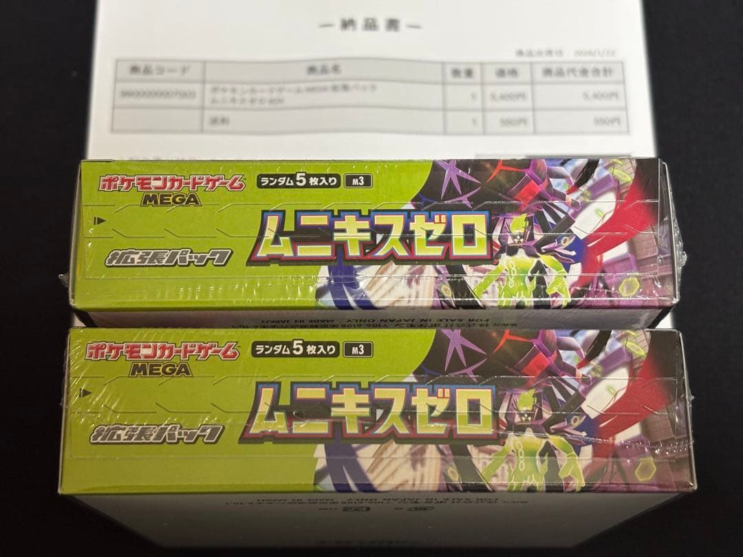 ポケモンカードゲーム ムニキスゼロ 未開封 シュリンク付き 2BOX