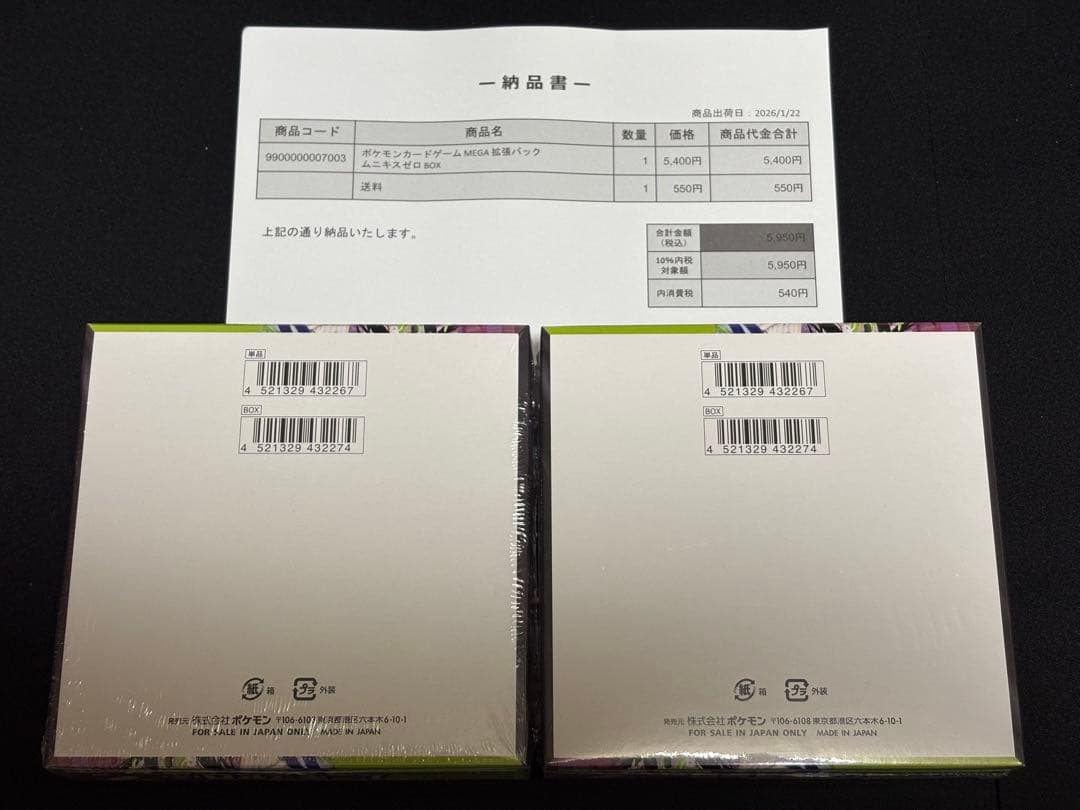 ポケモンカードゲーム ムニキスゼロ 未開封 シュリンク付き 2BOX