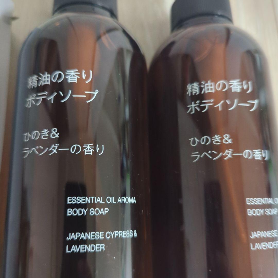 無印良品 コスメ・ケア用品まとめ売り