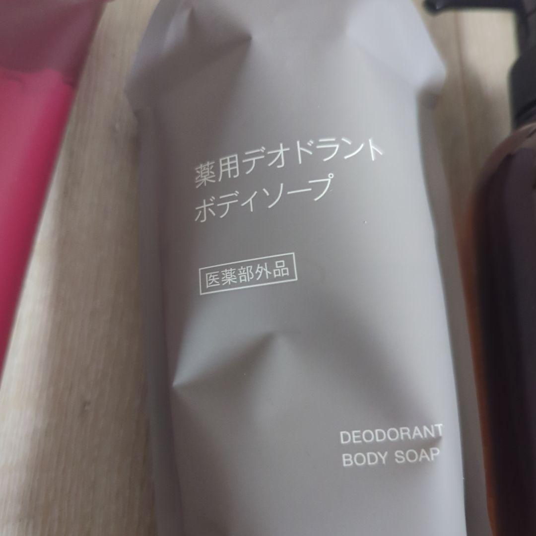 無印良品 コスメ・ケア用品まとめ売り