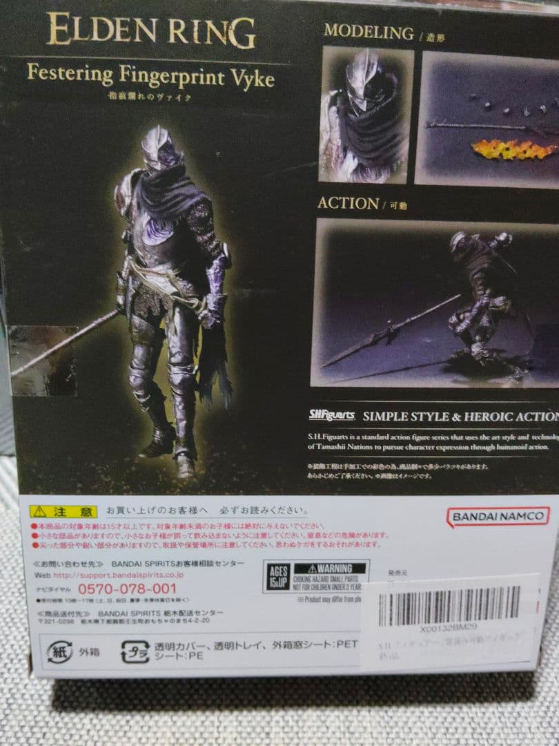 SHFiguarts Elden Ring 新品未開封フィギュア 2体セット - メルカリ