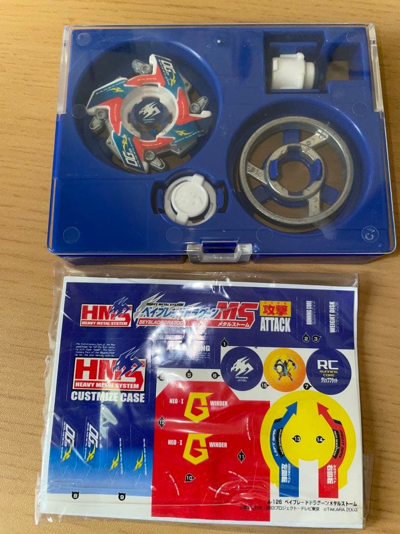 爆転シュートベイブレード　ドラグーンMS A-126 未使用品