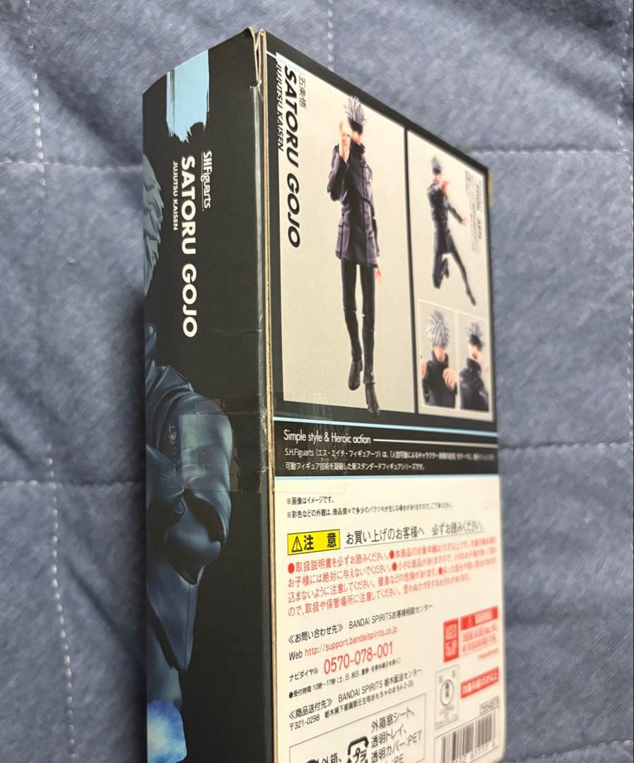 呪術廻戦 五条悟 S.H.フィギュアーツ　S.H.Figuarts