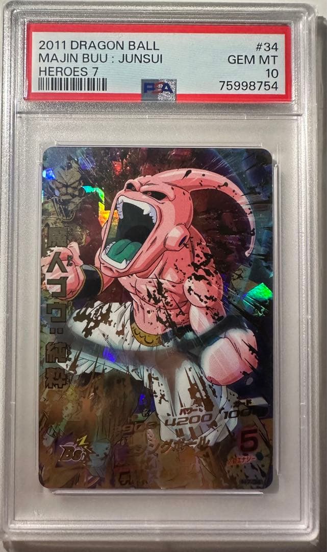 H7弾 6枚セット PSA10 旧弾 ドラゴンボールヒーローズ DBH