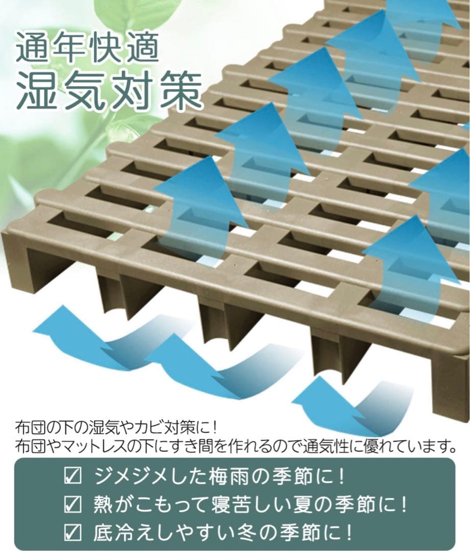 新品未使用　すのこベット　値下げ不可