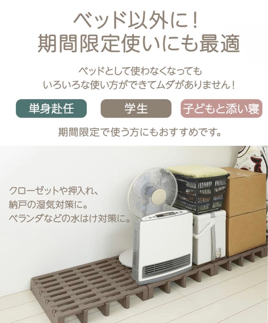 新品未使用　すのこベット　値下げ不可