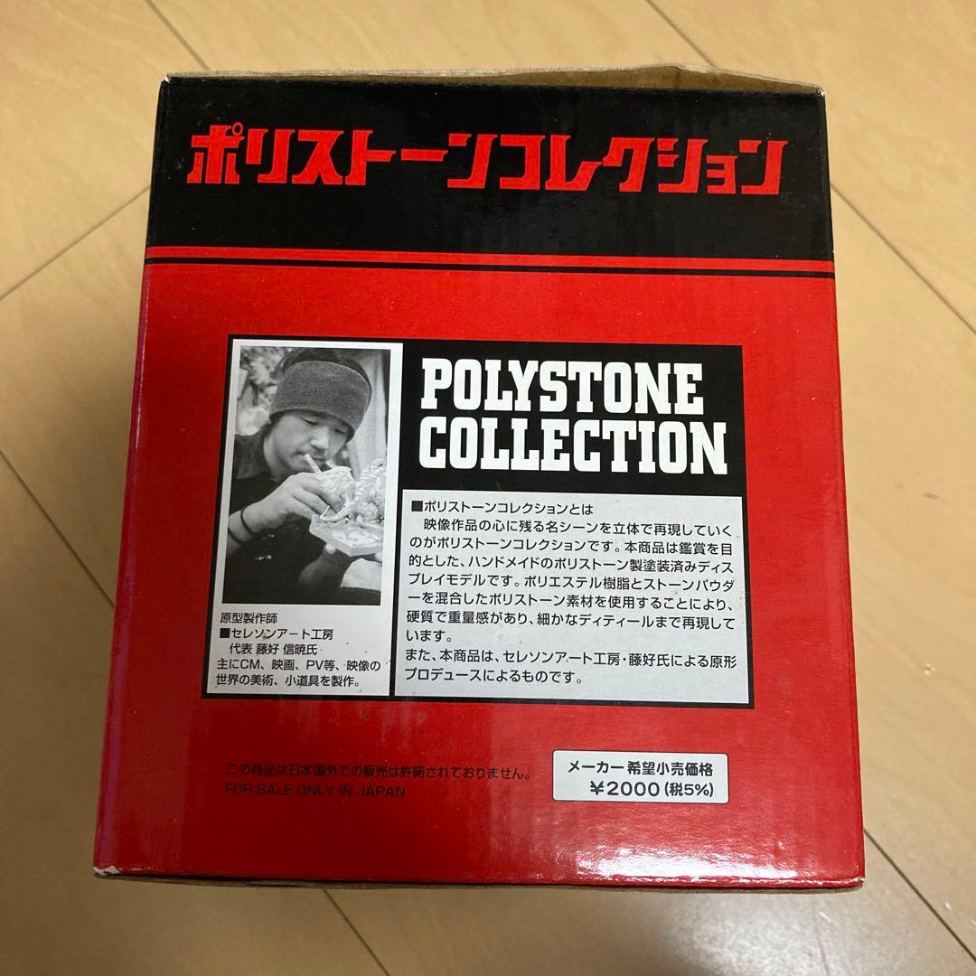 即購入ok!!】ポリストーン コレクション ミニラ 新轟天号 - メルカリ