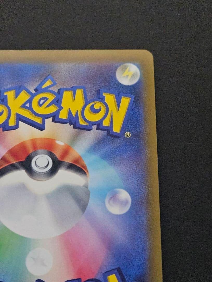 アセロラの予感 sr　新品未使用　Vmaxクライマックス