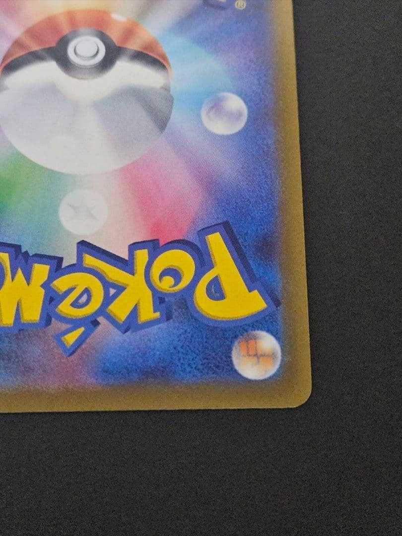 アセロラの予感 sr　新品未使用　Vmaxクライマックス