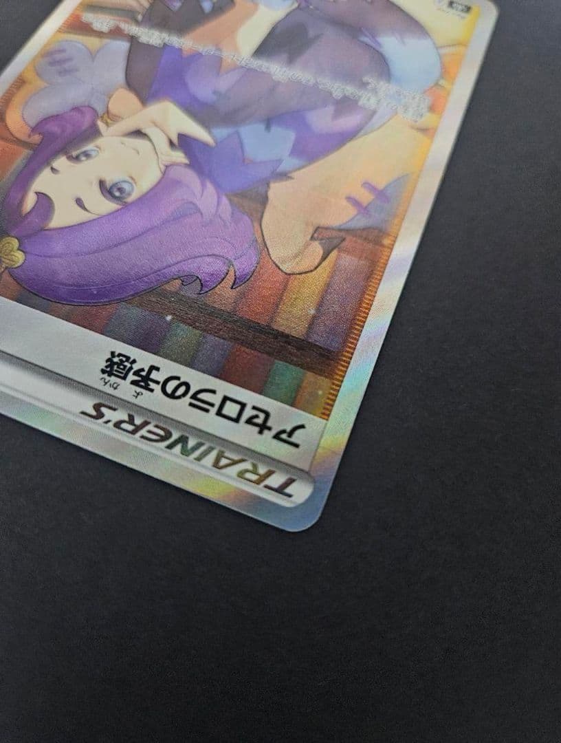 アセロラの予感 sr　新品未使用　Vmaxクライマックス