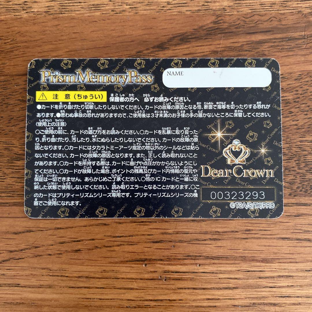 プリティーリズム プリズムストーン・プリズムメモリーパス・コミック