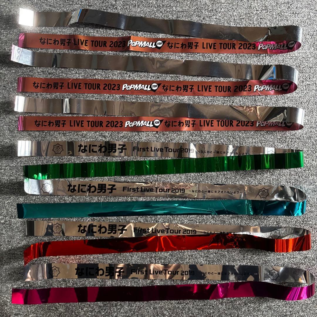 なにわ男子 銀テープセット - メルカリ