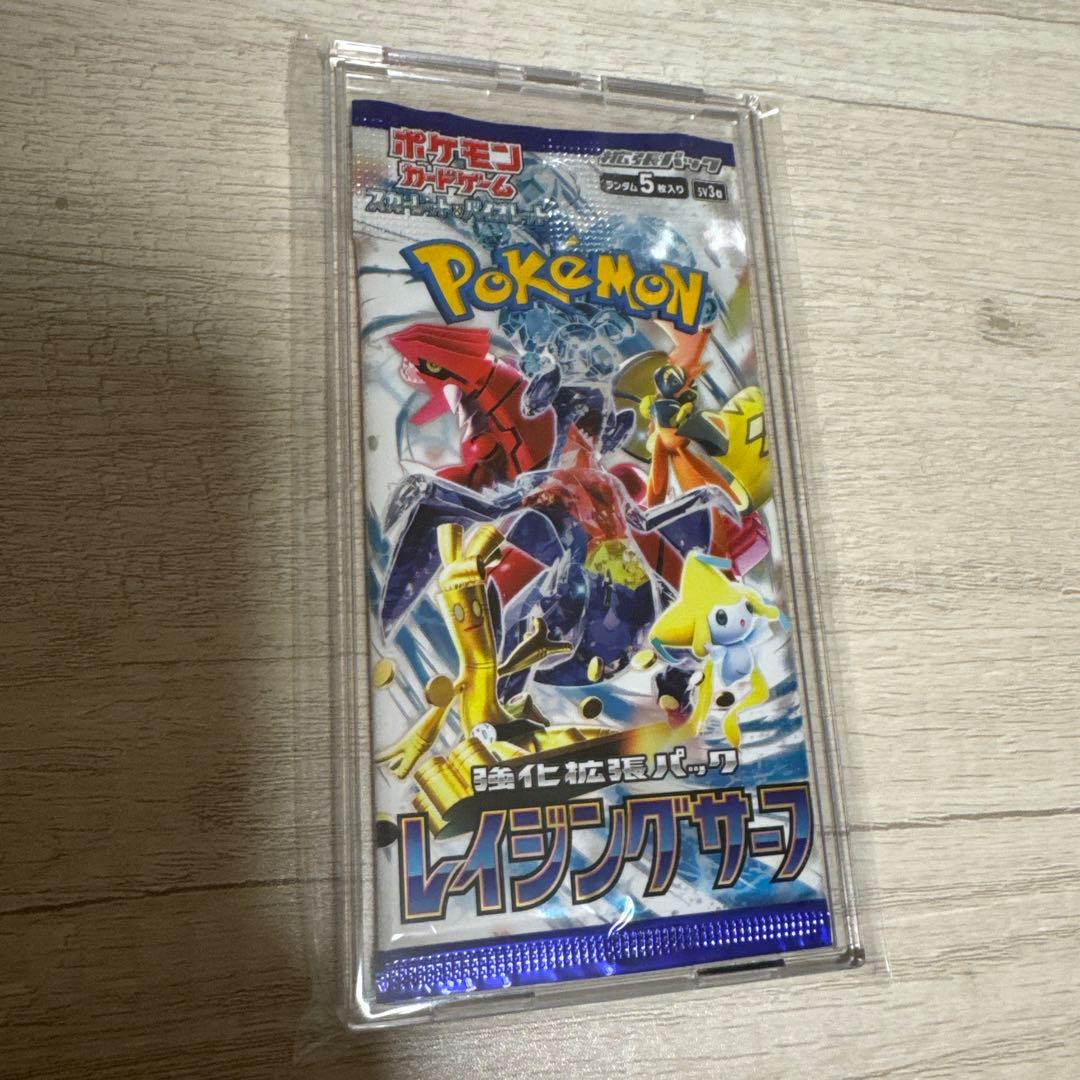 2】ポケモンカードゲーム レイジングサーフ 未開封 パック - メルカリ