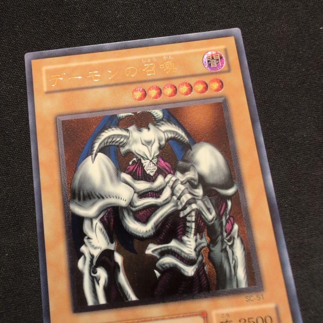 遊戯王 デーモンの召喚 レリーフ SC-51