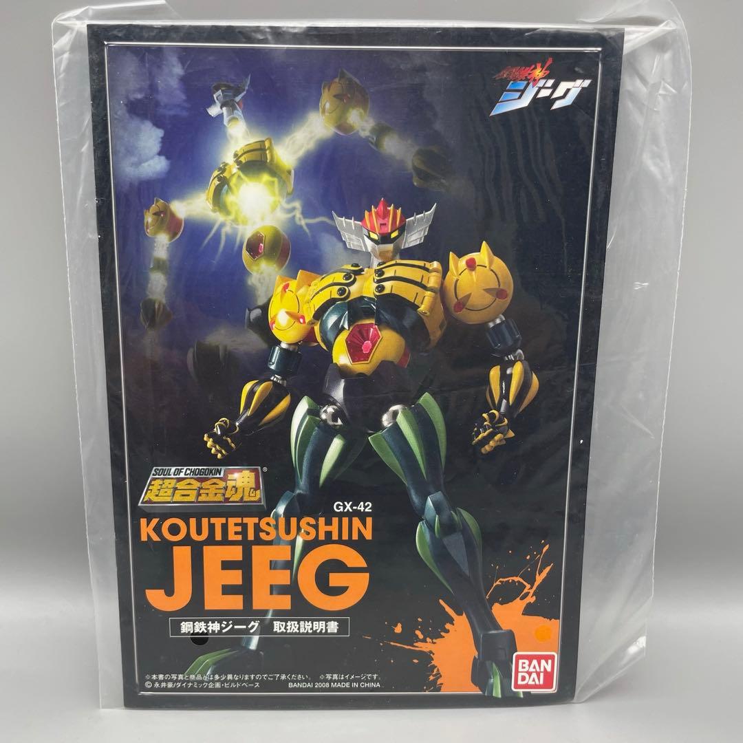 FME070 超合金魂 鋼鉄神ジーグ GX-42