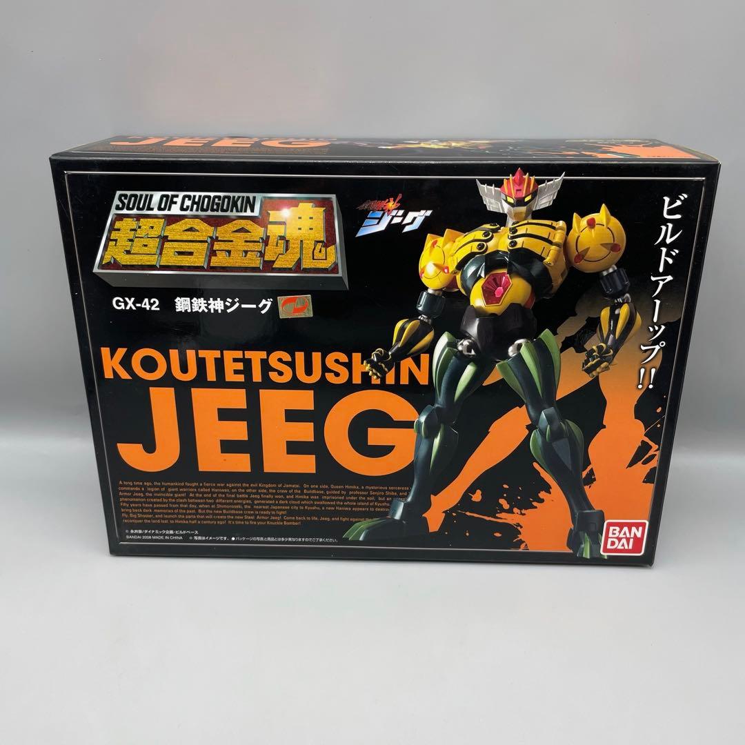 FME070 超合金魂 鋼鉄神ジーグ GX-42