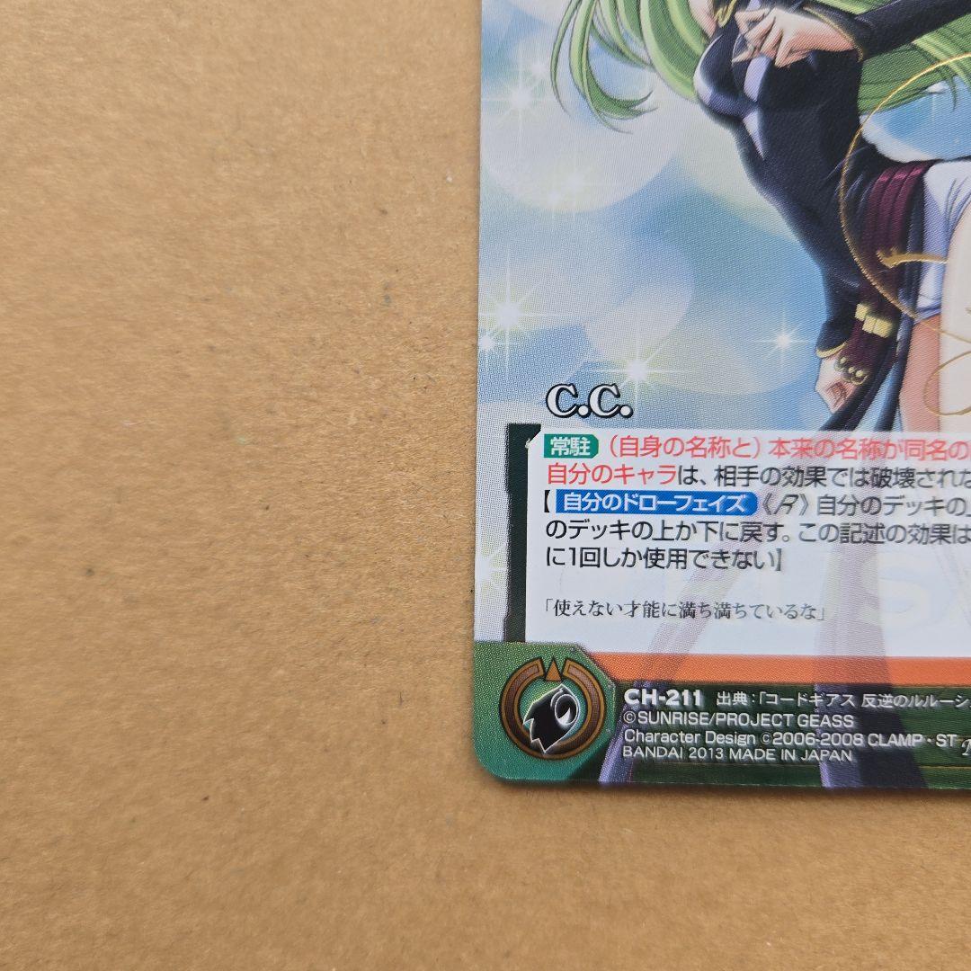 クルセイド C.C. サイン