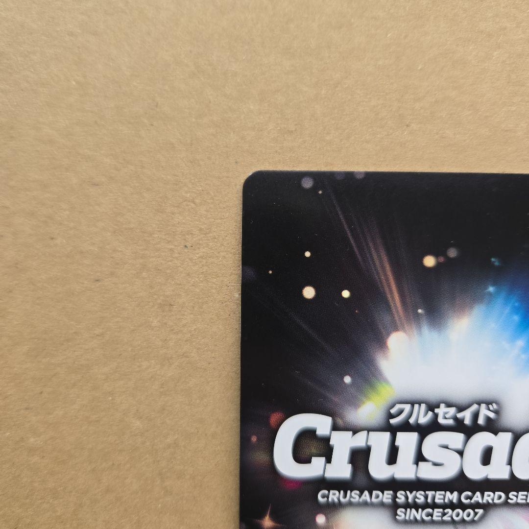 クルセイド C.C. サイン