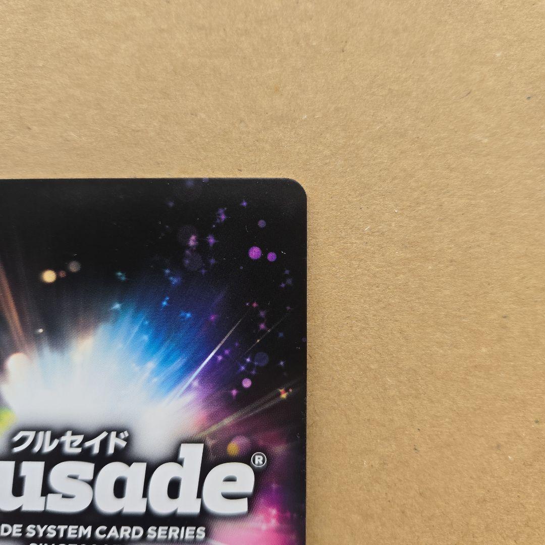 クルセイド C.C. サイン