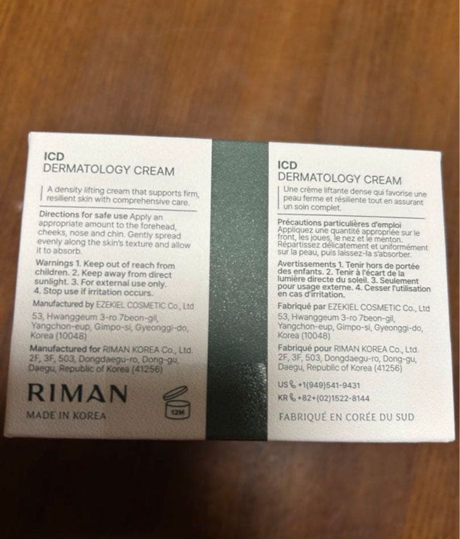 インセルダム５点セット