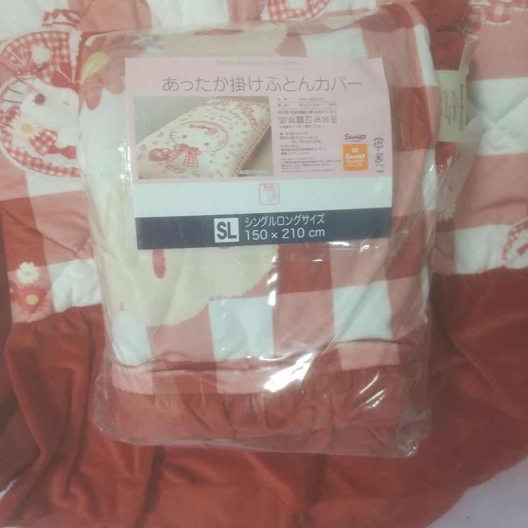 しまむら サンリオ ハローキティ 青木美沙子 HELLO KITTY 寝具