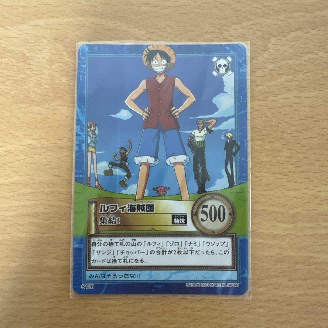 ワンピースカードダス ハイパーバトル ルフィ海賊団 初期 s120他 合計