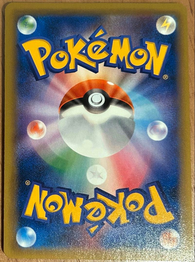 ポケモンカード サザンドラEX SR アンリミ エメラルドブレイク