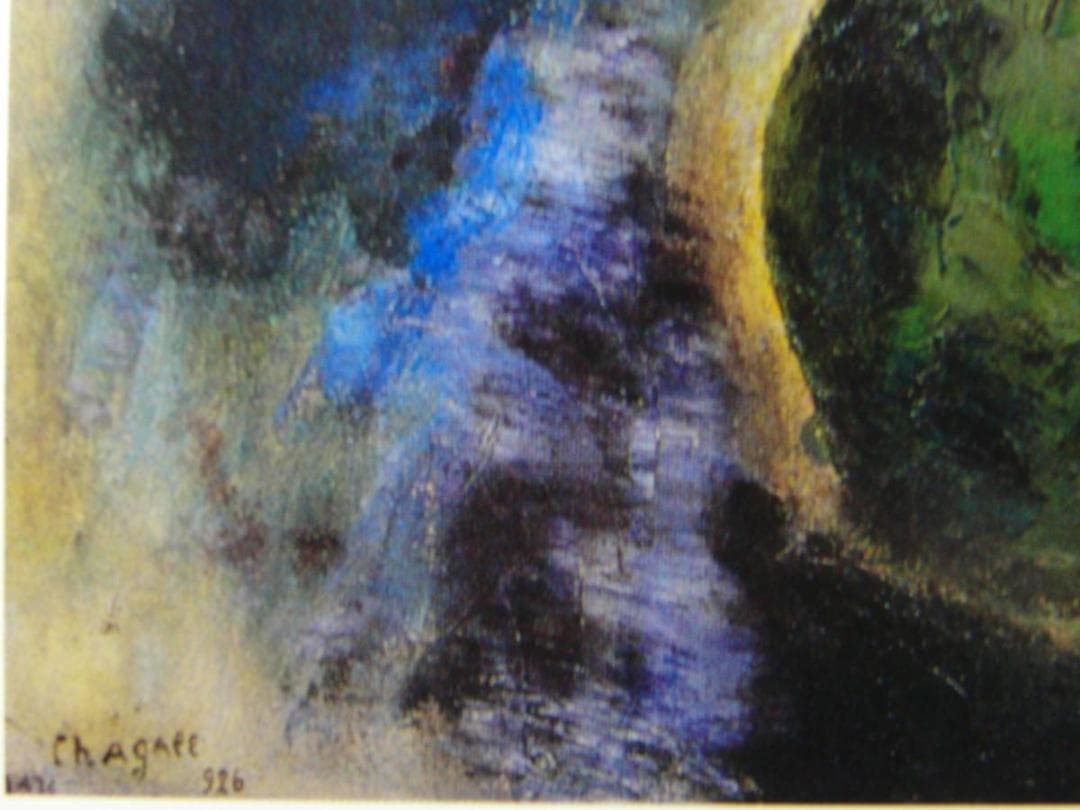 マルク シャガール、【牡丹とライラック】希少画集画より - メルカリ