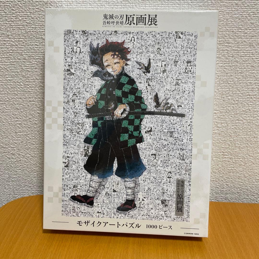 新品】 鬼滅の刃 原画展 モザイクアートパズル ジグソーパズル 1000