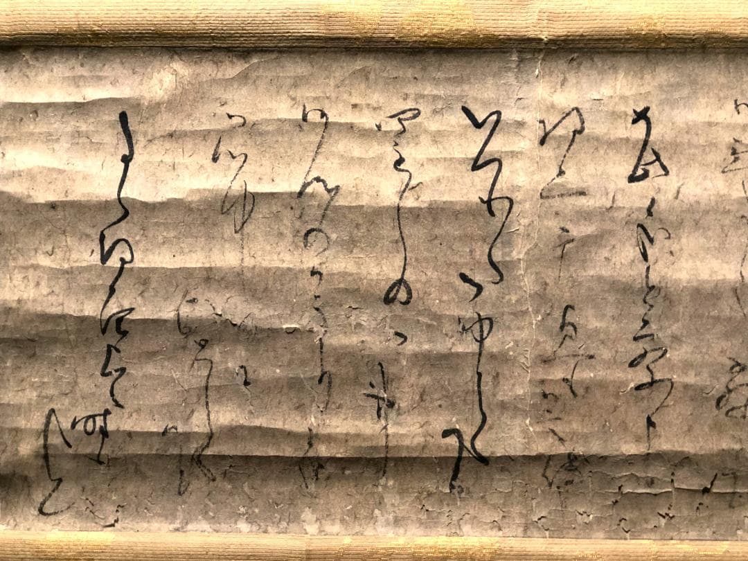 【 伊勢三郎貞興の書 】　軸装　桐箱