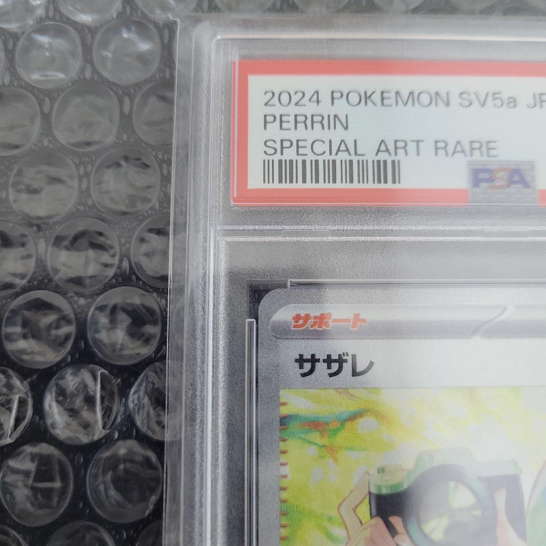 サザレ SAR (クリムゾンヘイズ ) PSA10