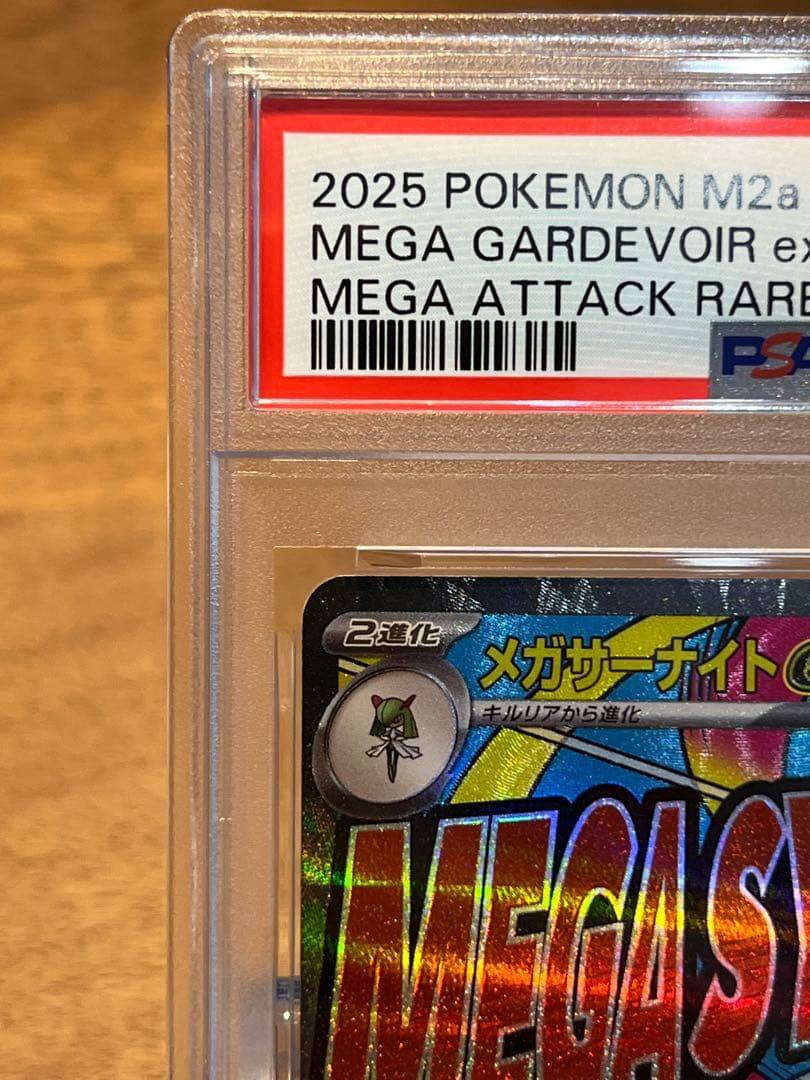 ポケモンカード　メガサーナイトex　MA psa10