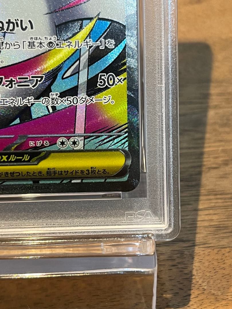 ポケモンカード　メガサーナイトex　MA psa10